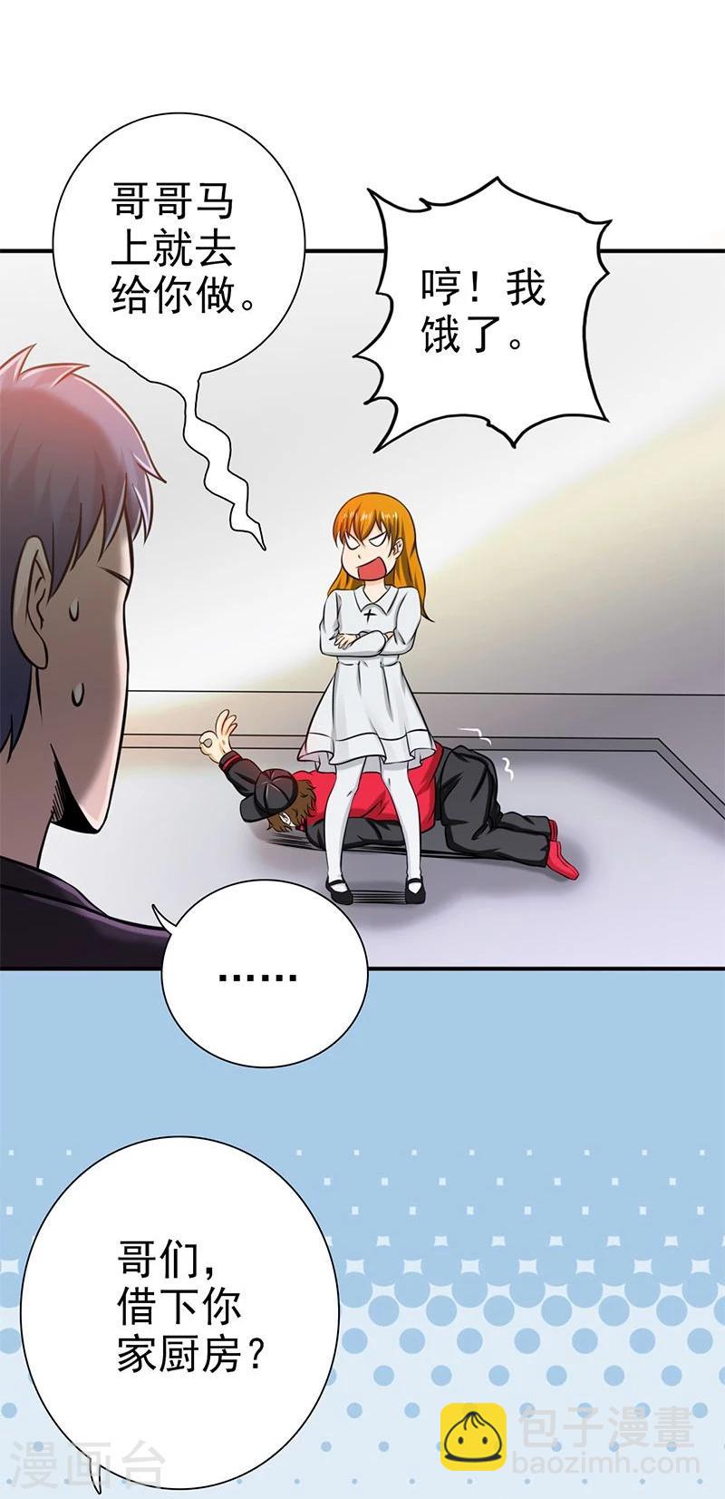 第160话 祖龙之牙8