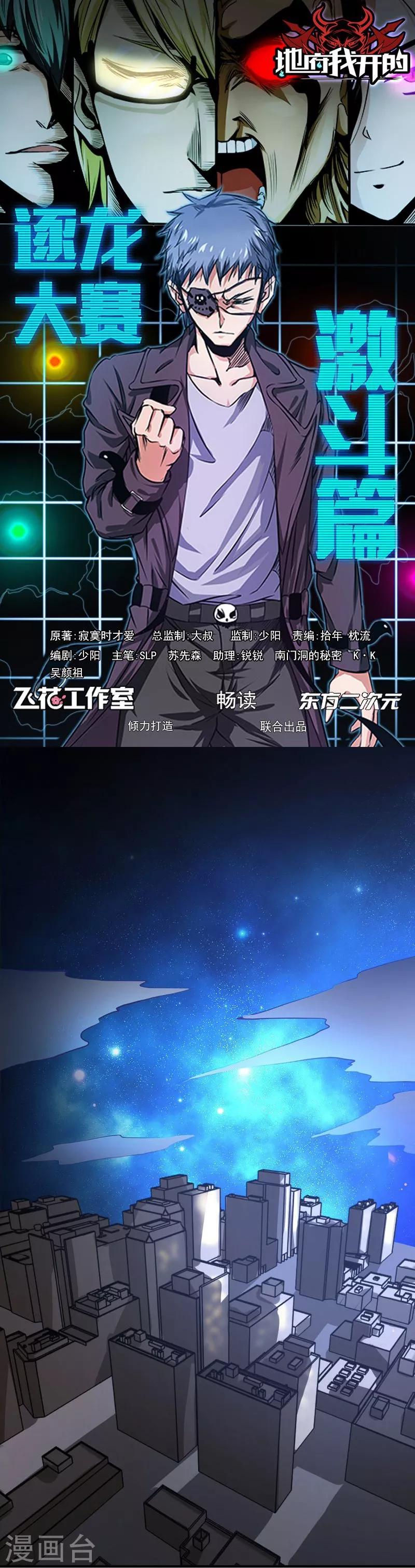 第168话 四大天王0