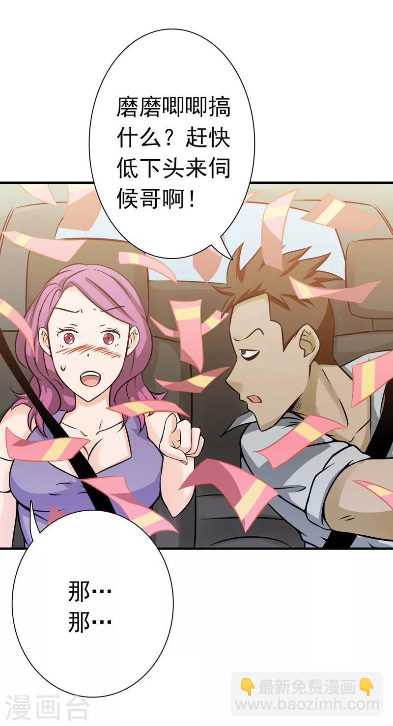 第168话 四大天王10