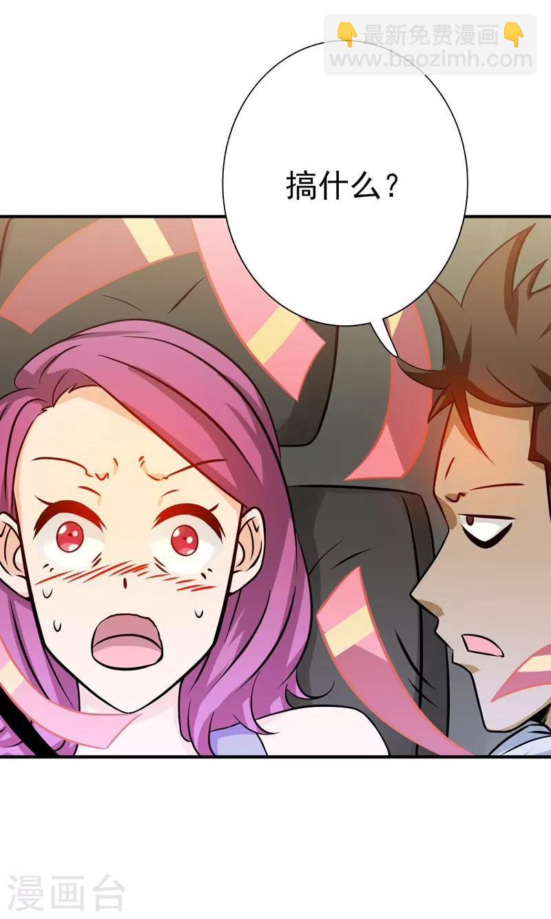 第168话 四大天王11