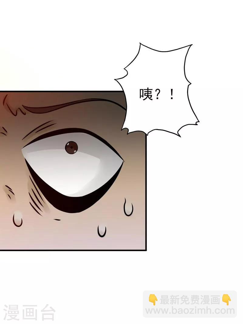 第168话 四大天王14