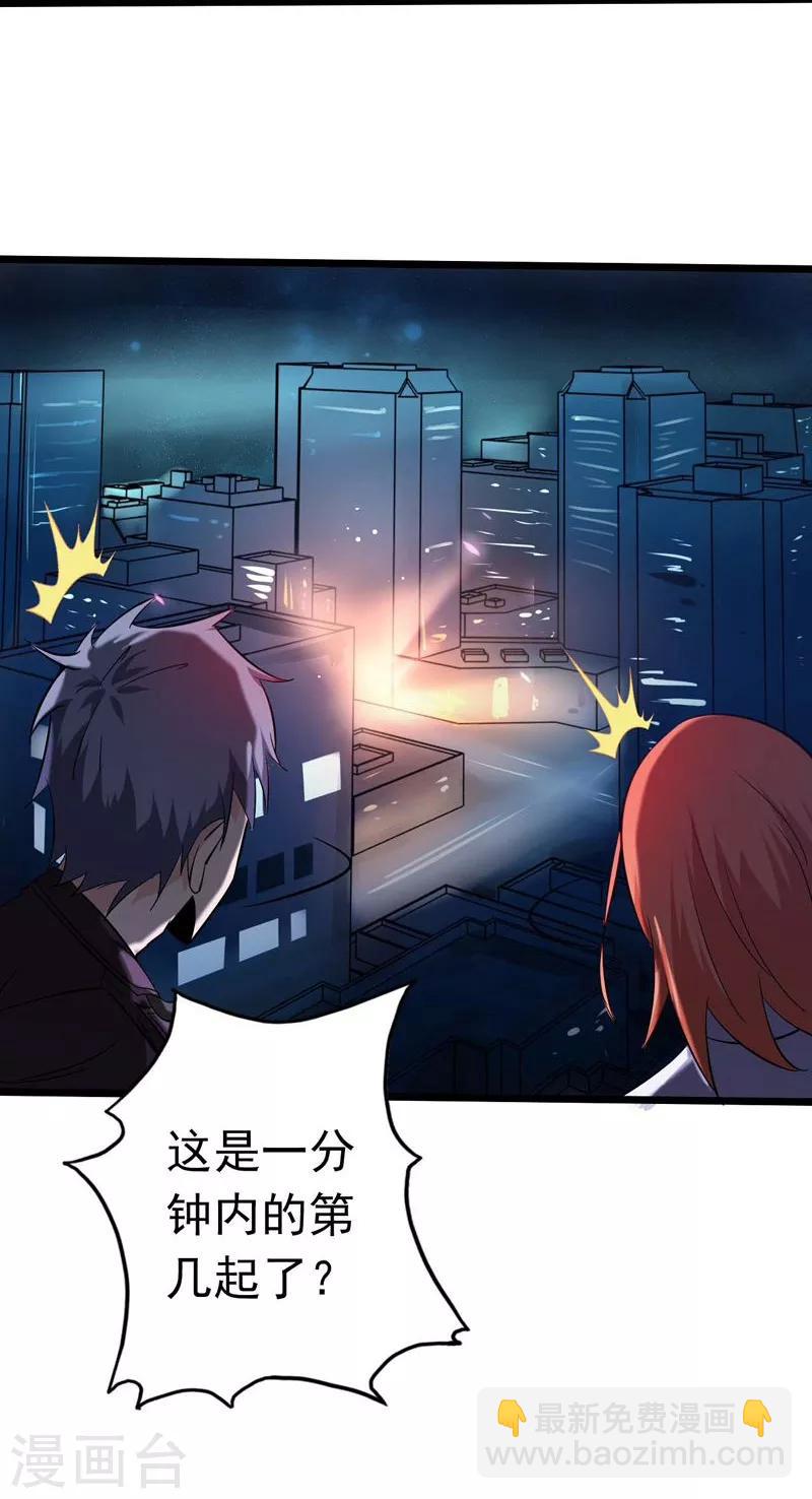 第168话 四大天王18