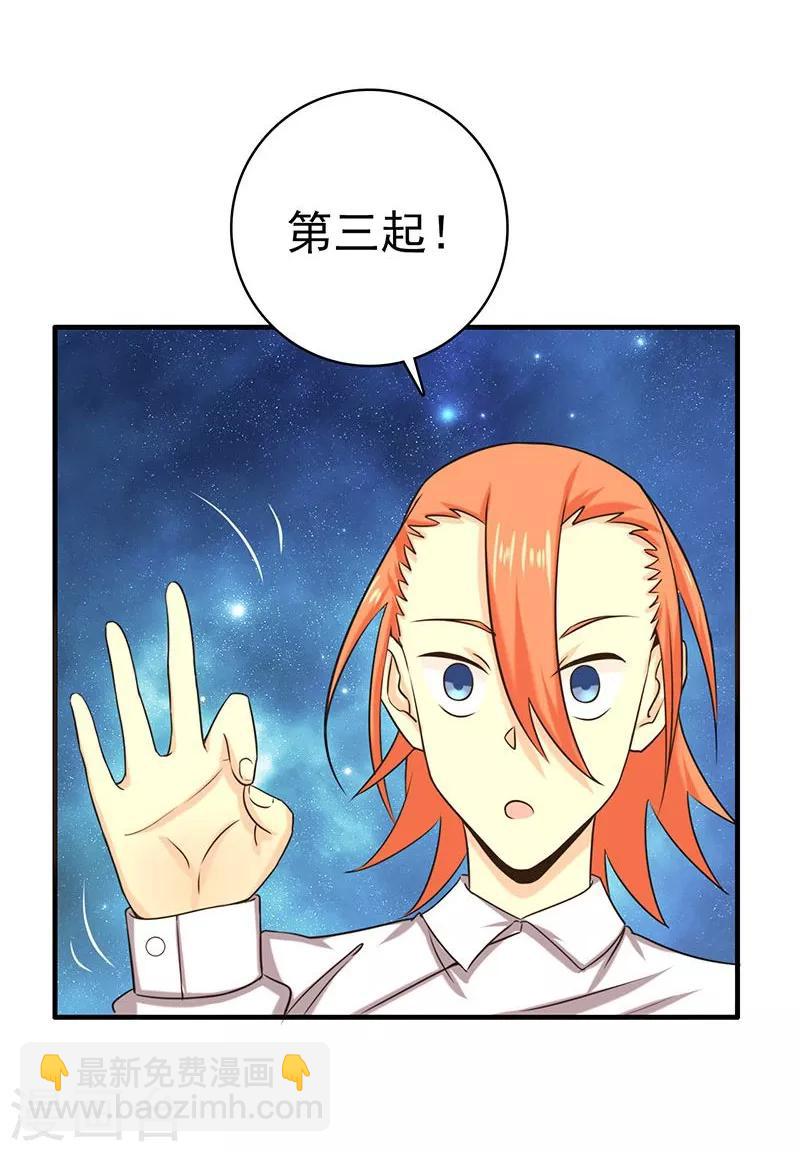 第168话 四大天王19
