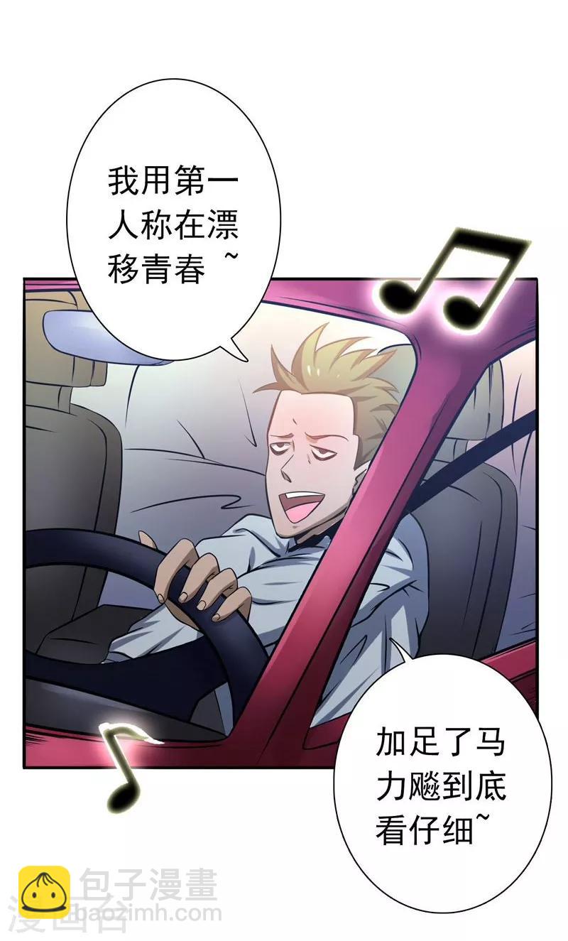 第168话 四大天王2
