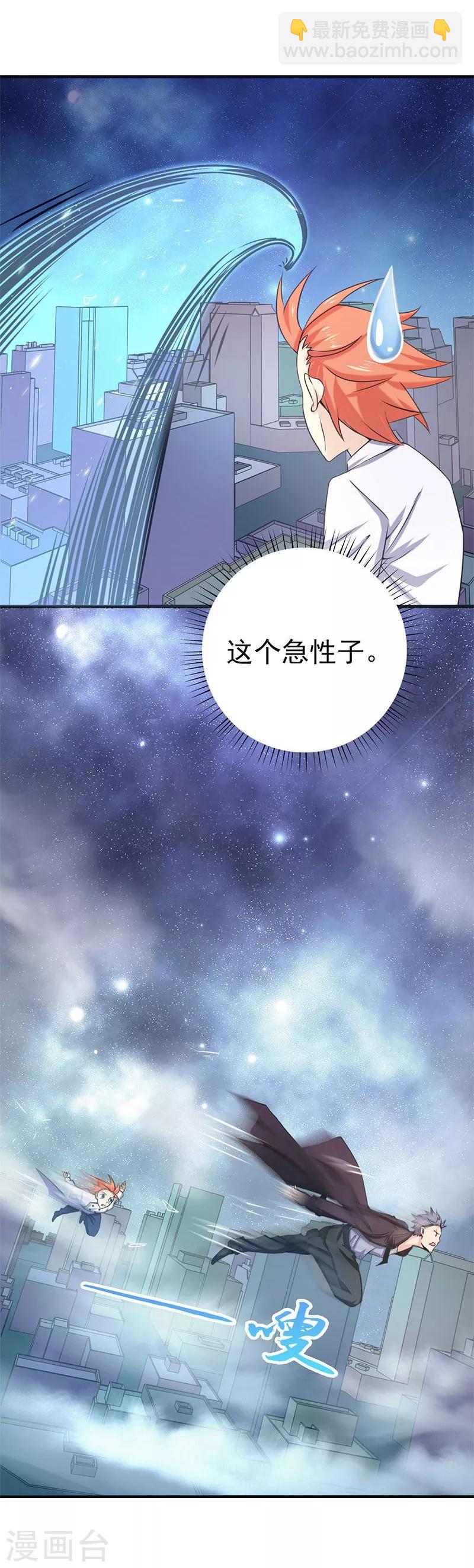 第168话 四大天王20