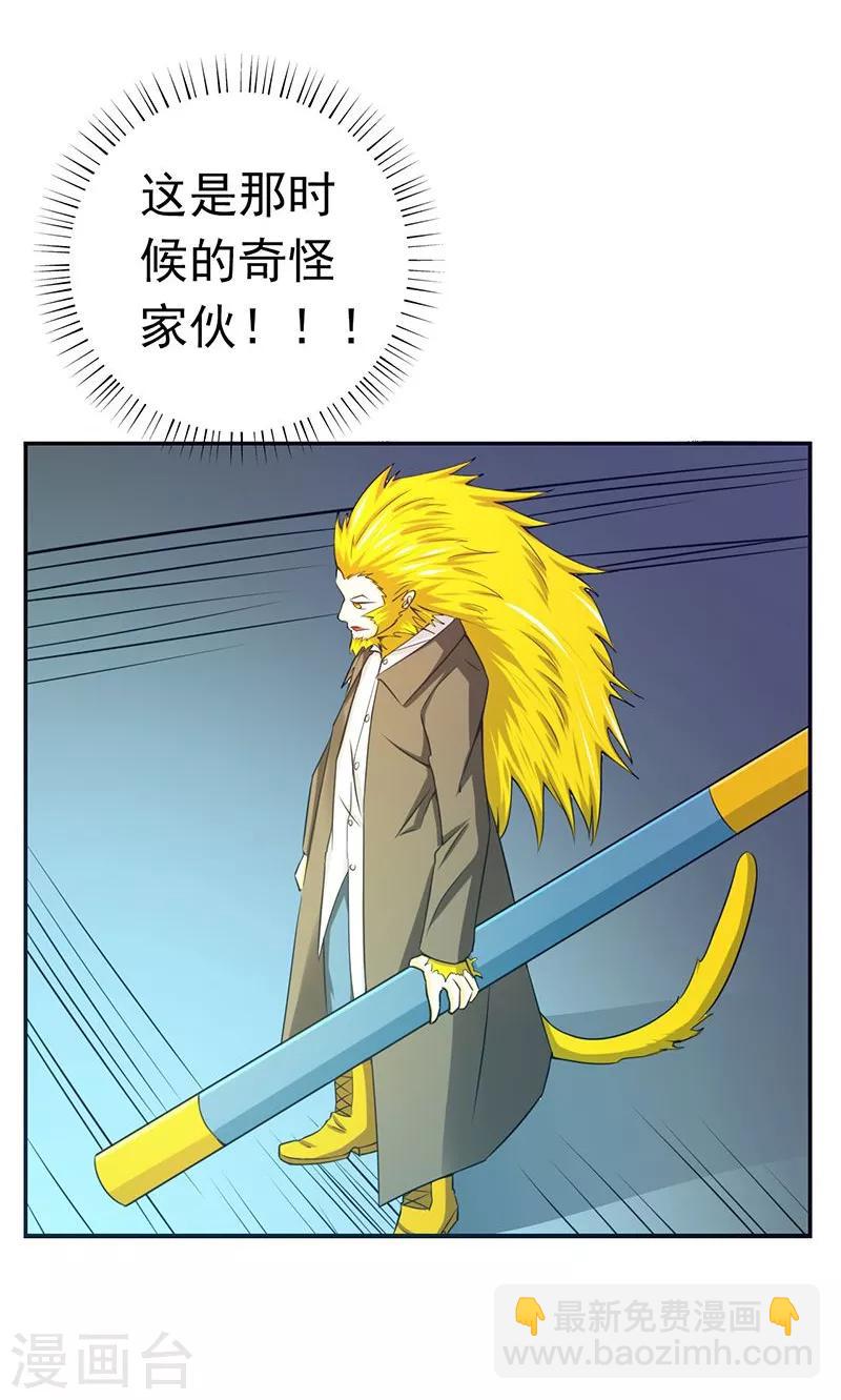 第168话 四大天王23
