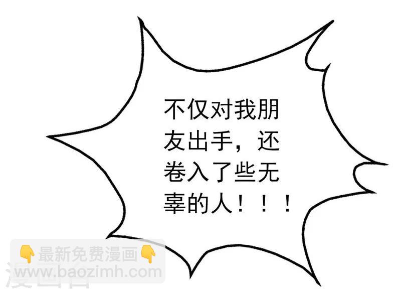 第168话 四大天王26
