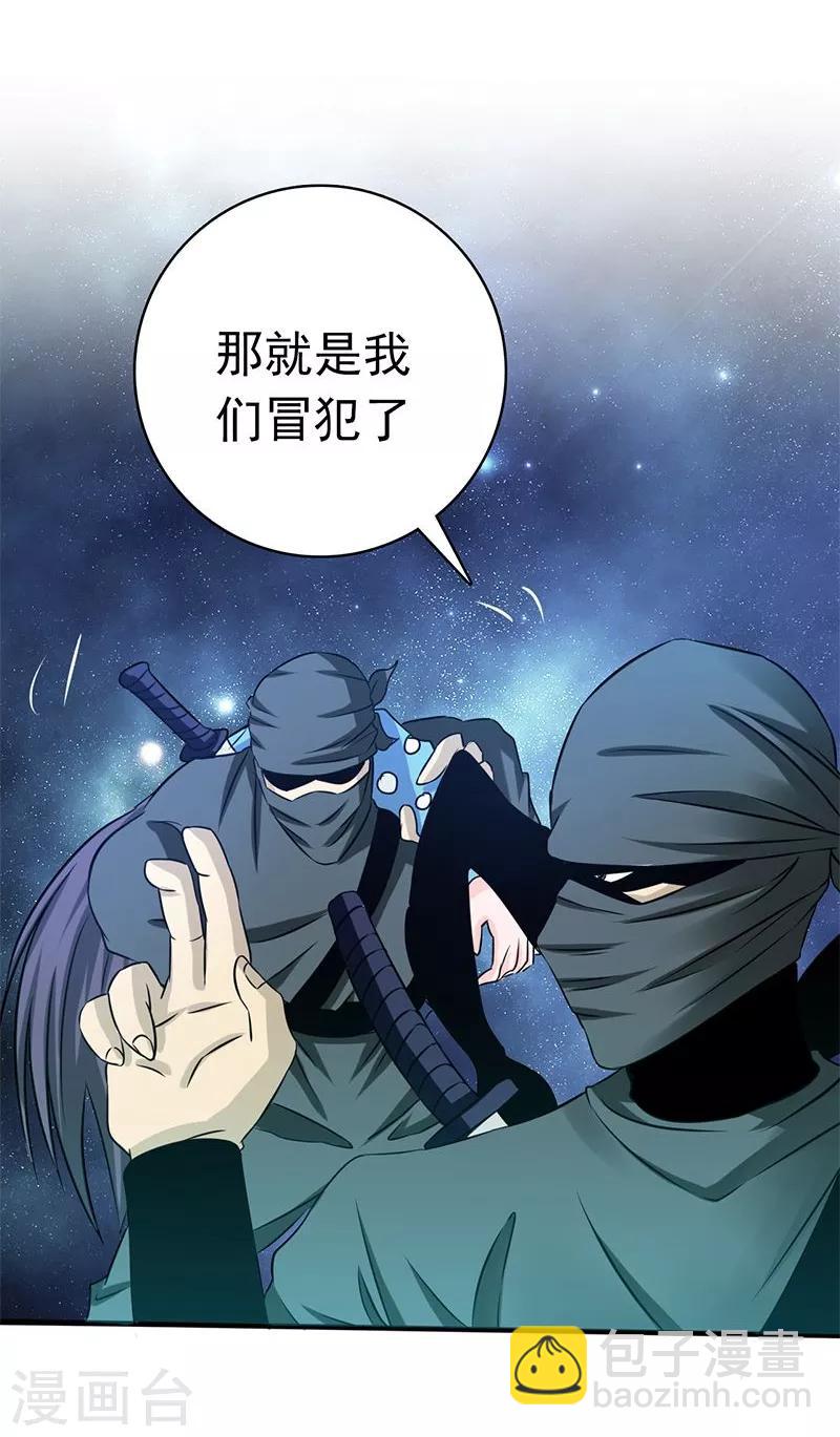 第168话 四大天王29