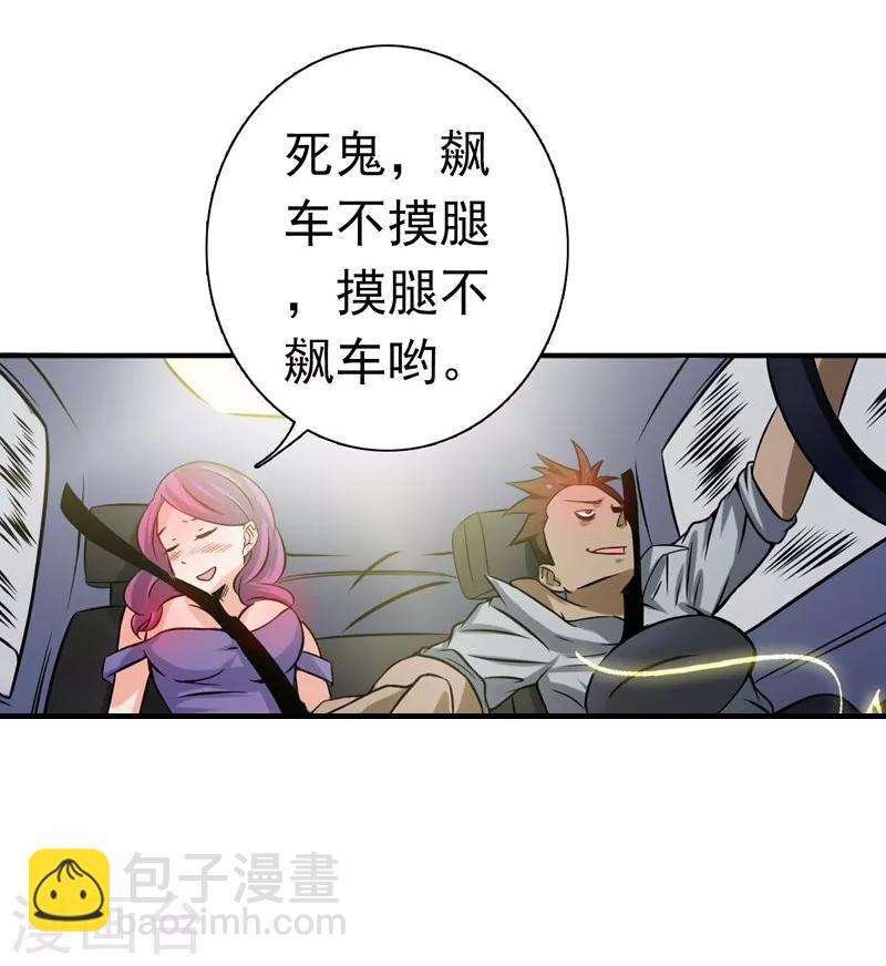 第168话 四大天王3