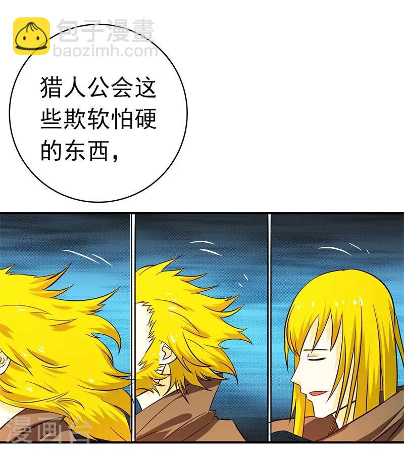 第168话 四大天王33