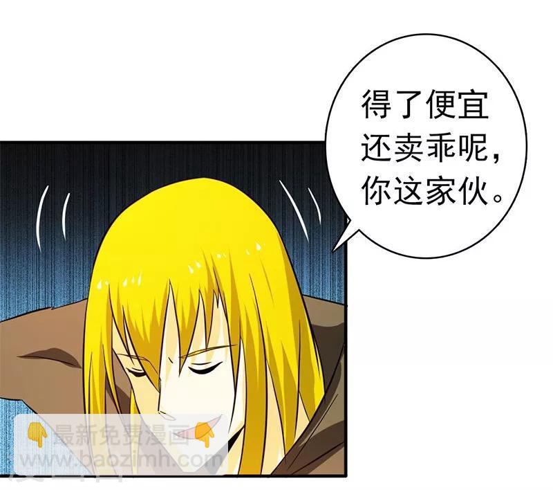 第168话 四大天王35