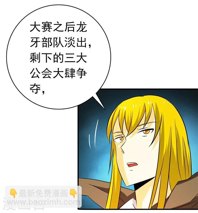 第168话 四大天王36