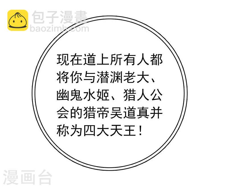 第168话 四大天王38