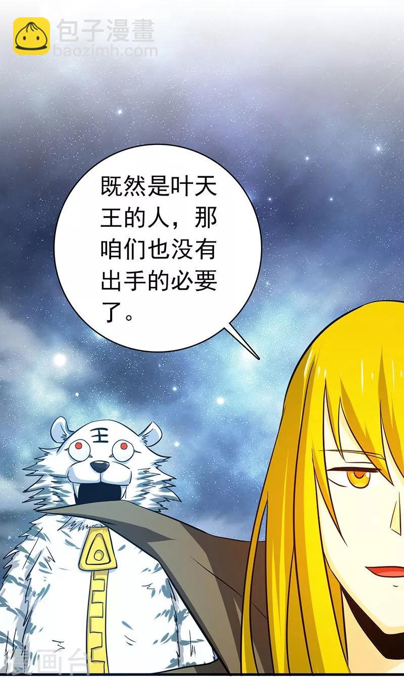 第168话 四大天王41