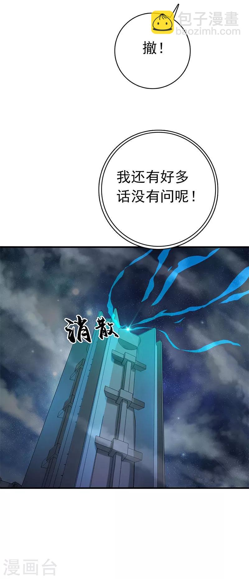 第168话 四大天王42