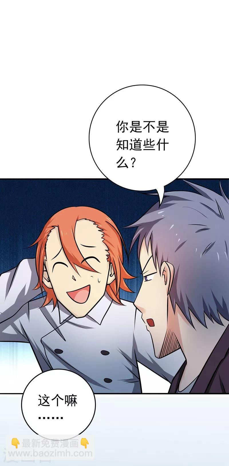 第168话 四大天王43