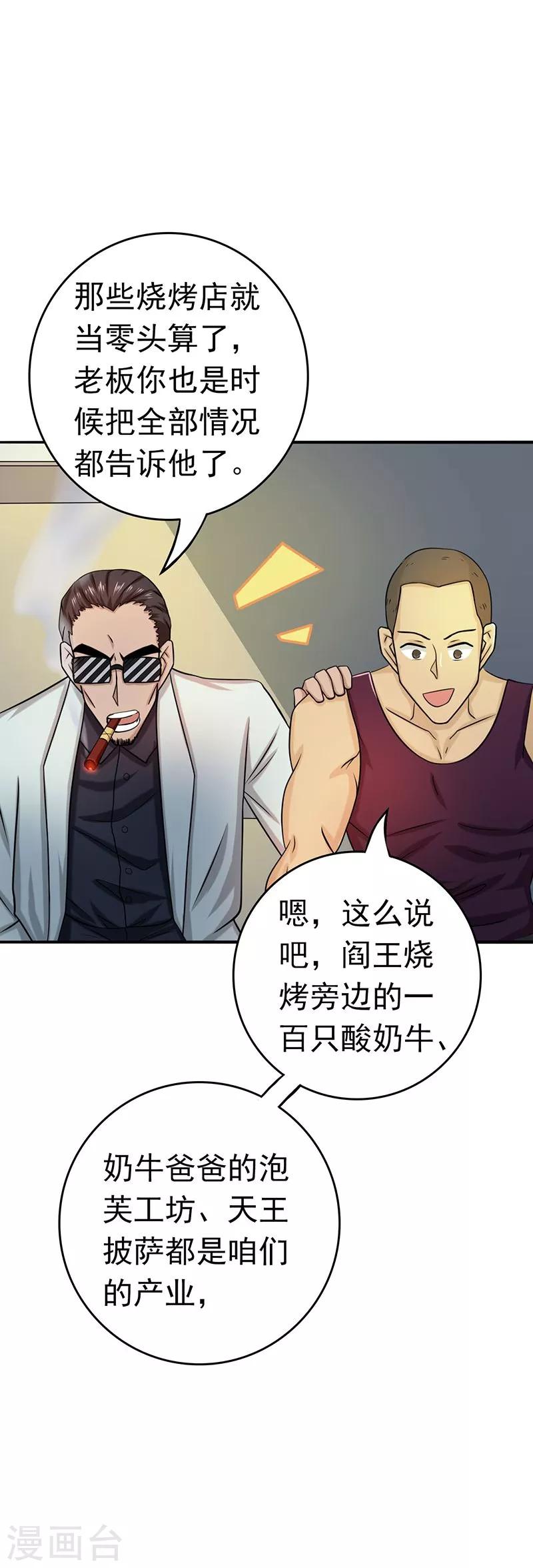 第168话 四大天王46