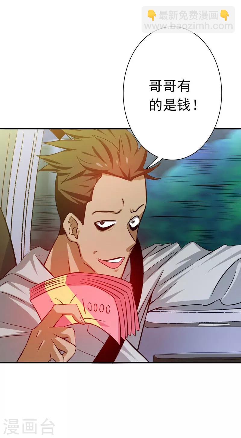 第168话 四大天王6