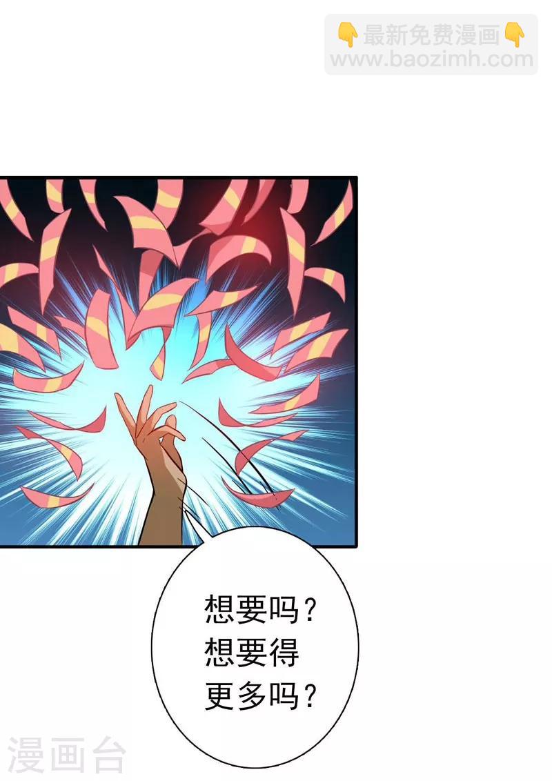 第168话 四大天王7