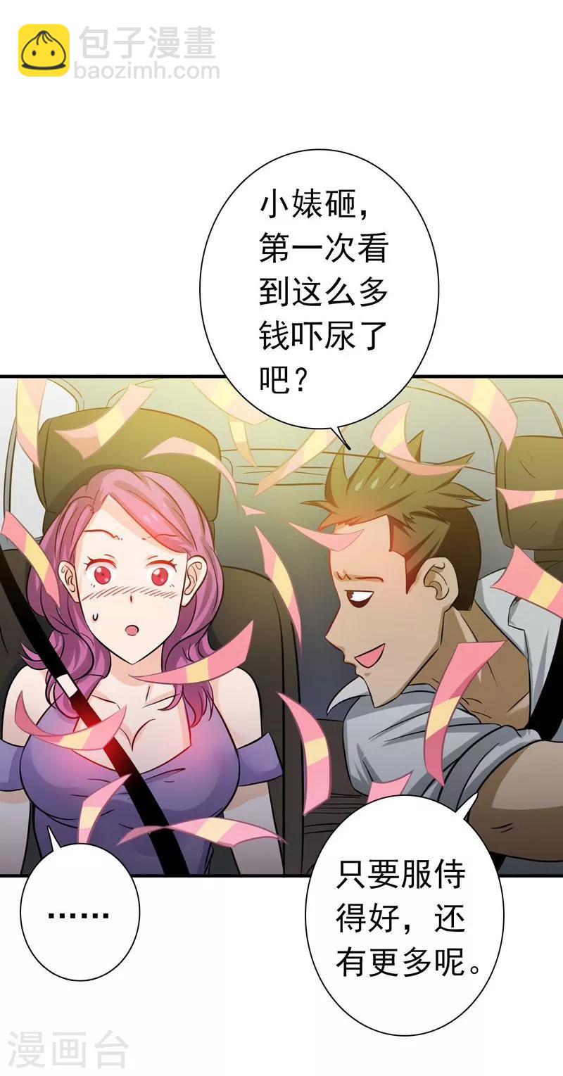 第168话 四大天王9