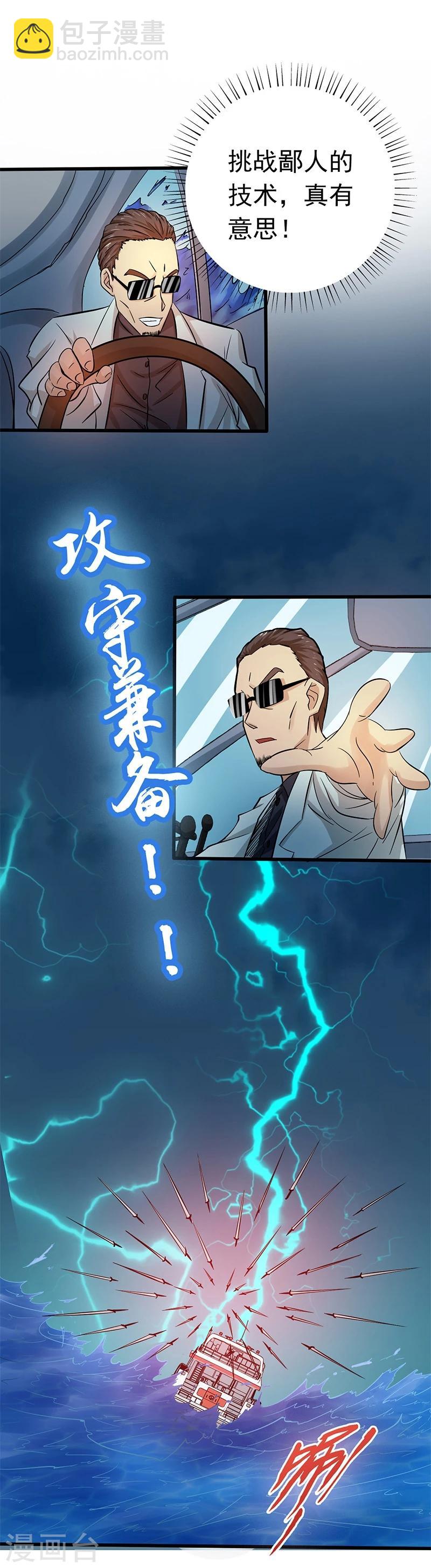 第170话 开始！狩猎神兽40