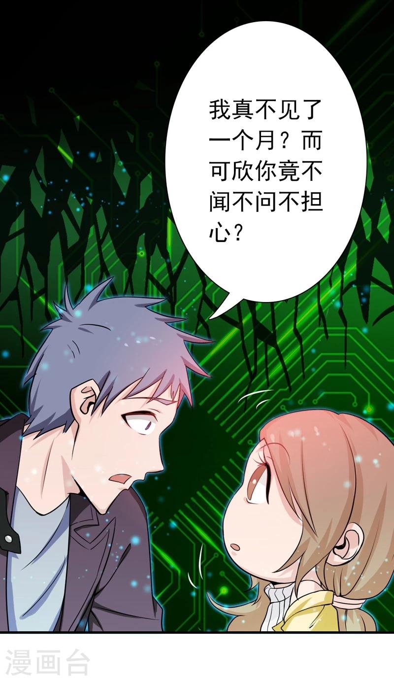 第177话 还有另外三只11