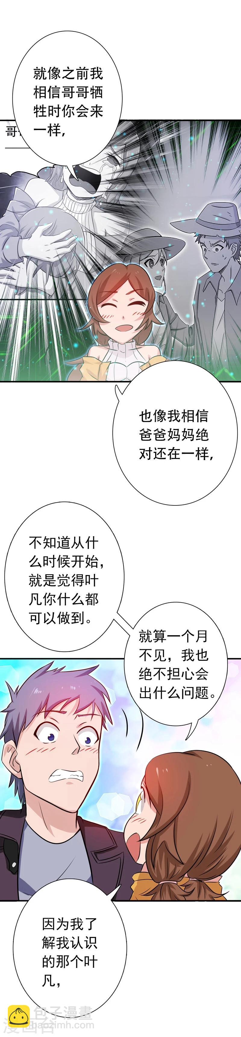 第177话 还有另外三只14