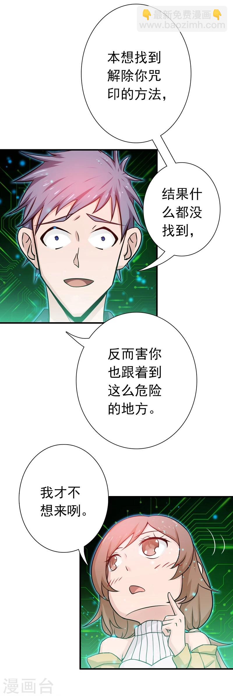 第177话 还有另外三只2