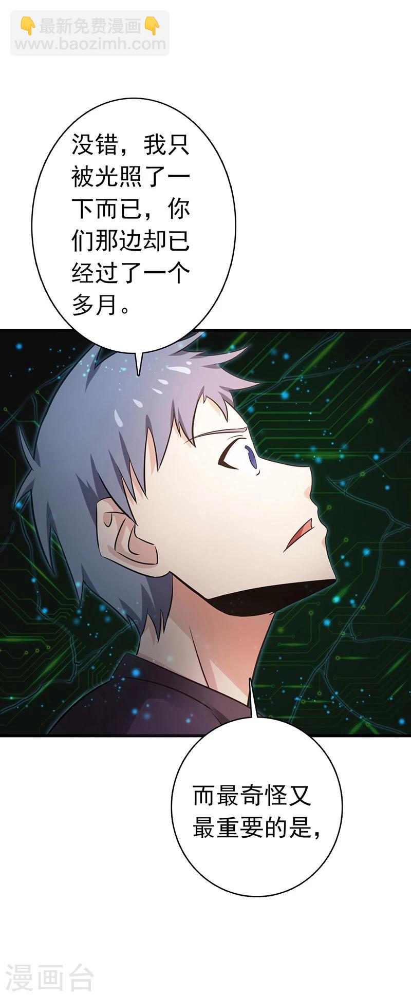 第177话 还有另外三只21