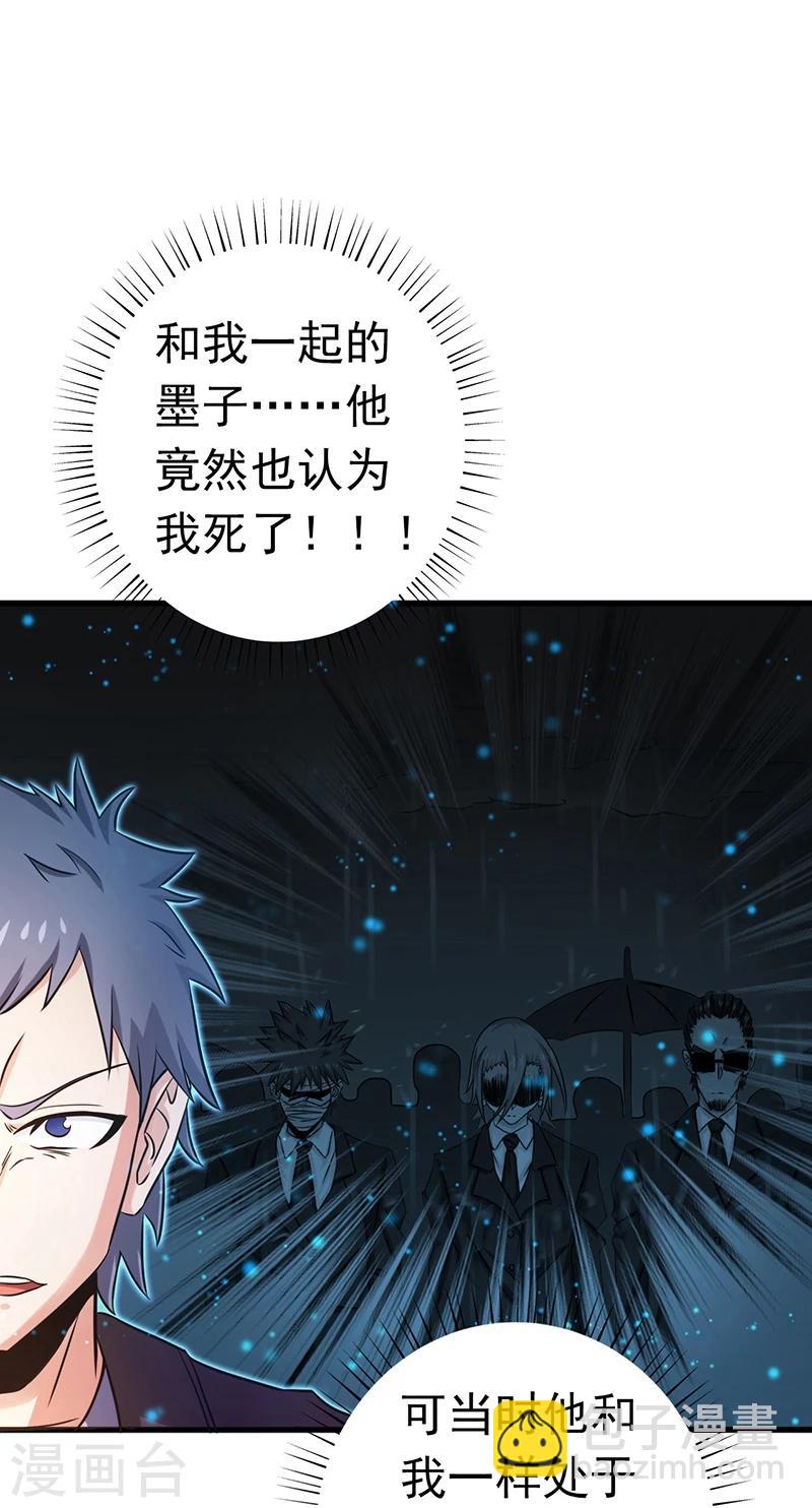 第177话 还有另外三只22