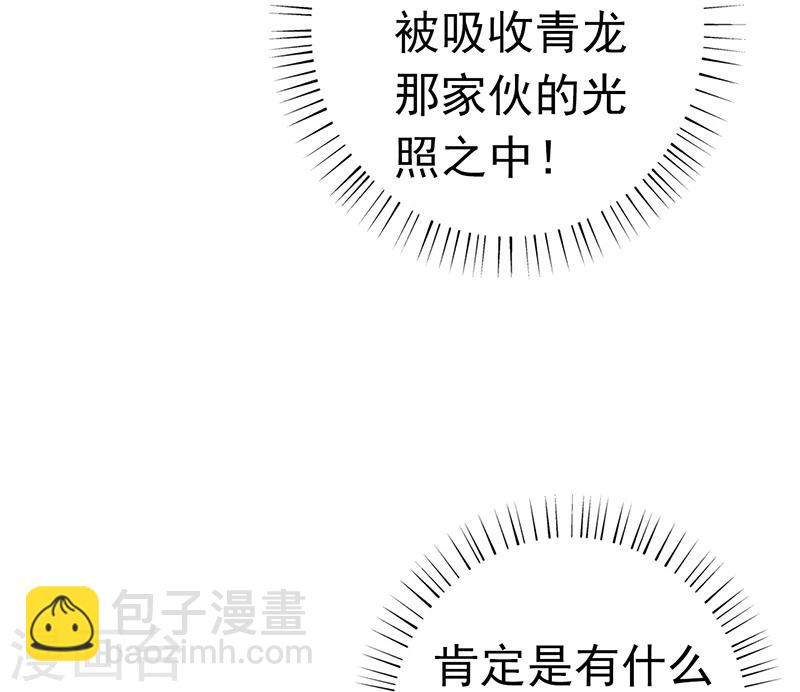 第177话 还有另外三只23