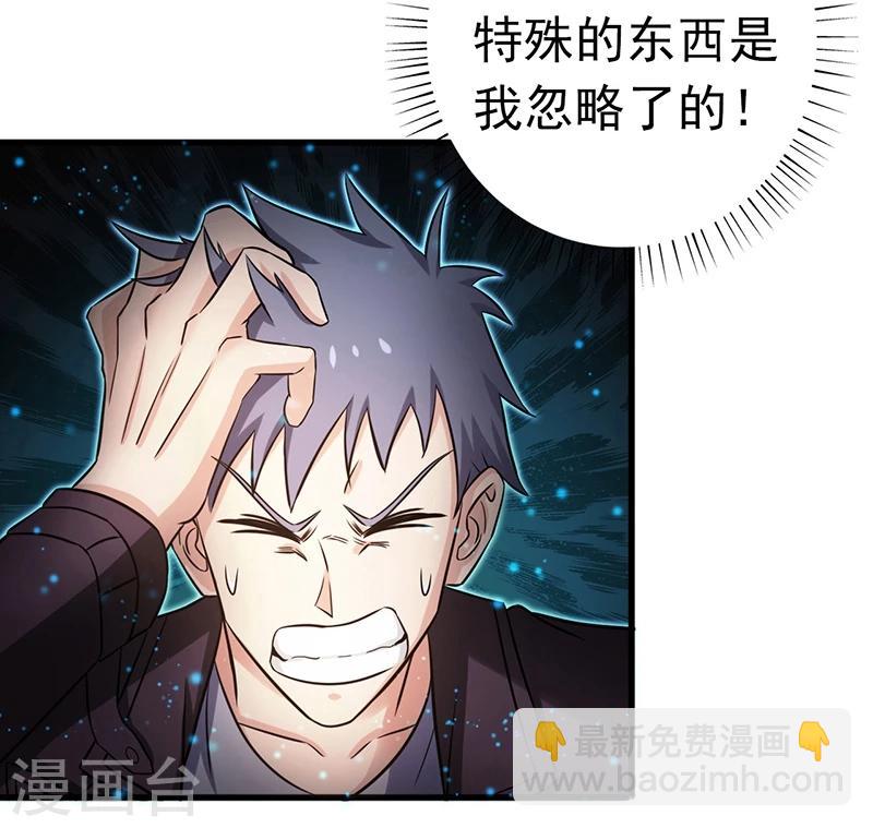 第177话 还有另外三只24