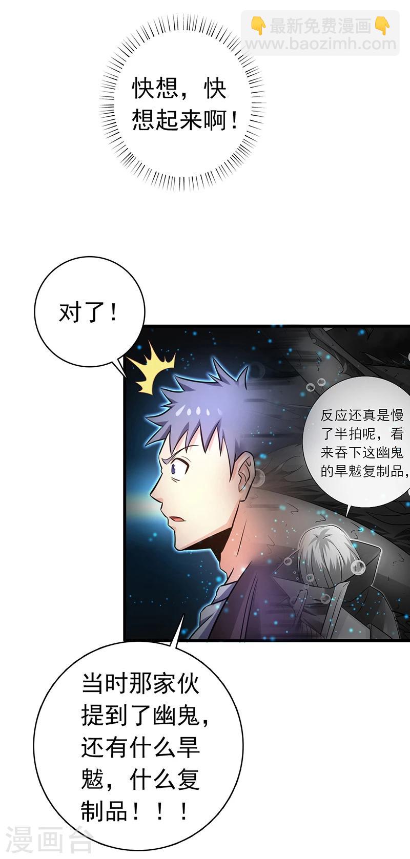 第177话 还有另外三只25