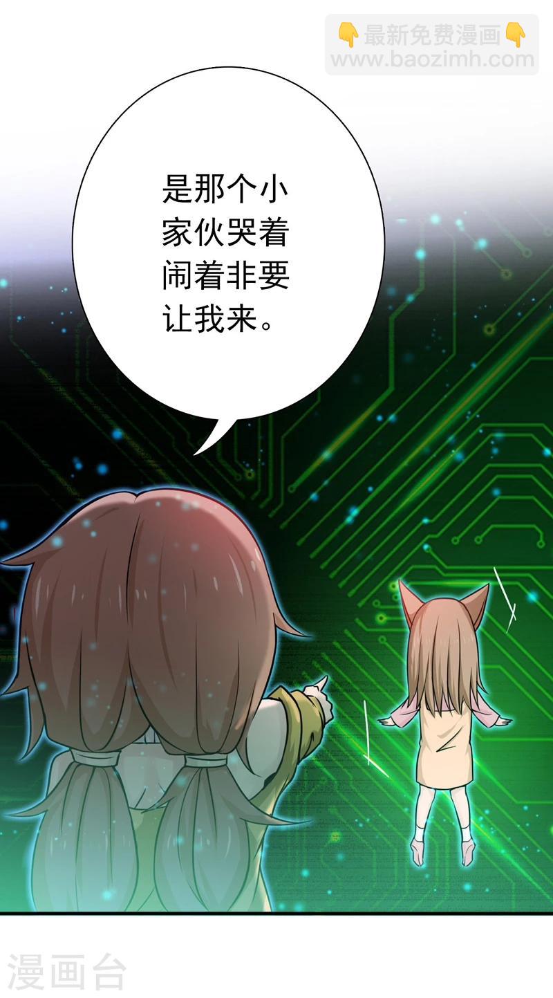 第177话 还有另外三只3