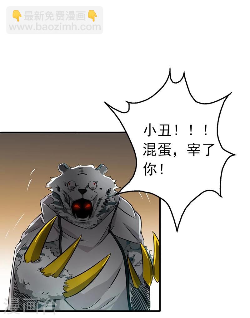 第177话 还有另外三只36