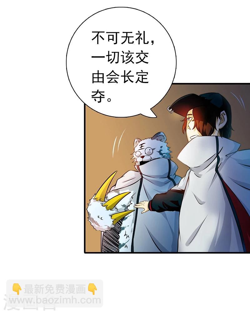第177话 还有另外三只37