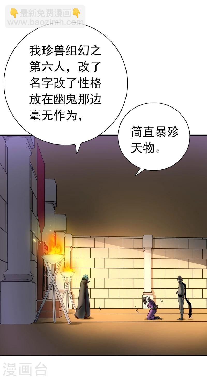 第177话 还有另外三只39