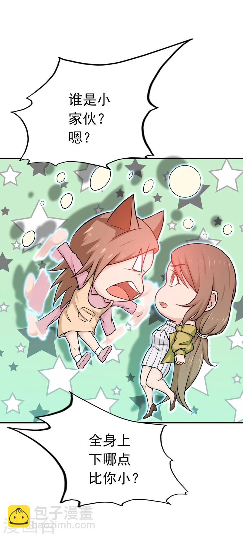 第177话 还有另外三只4