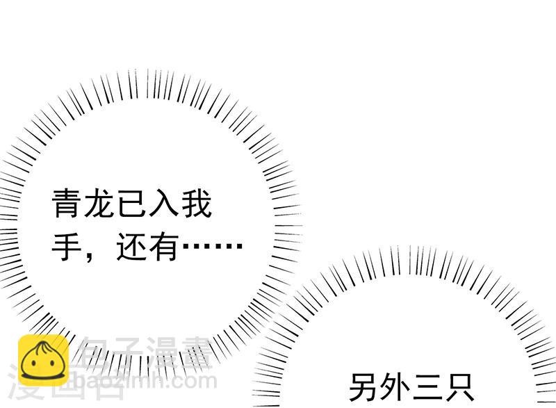 第177话 还有另外三只43