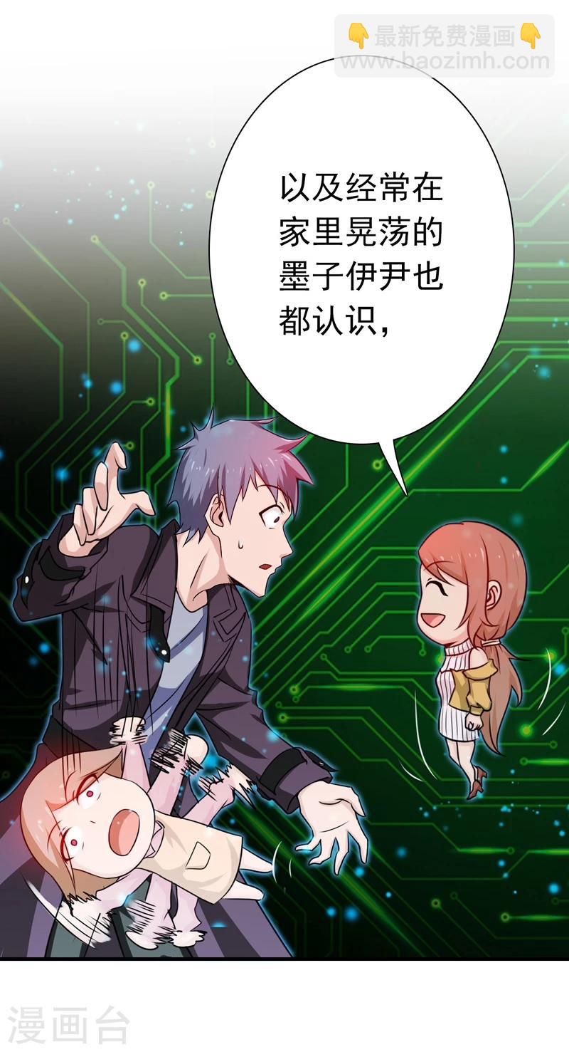 第177话 还有另外三只7