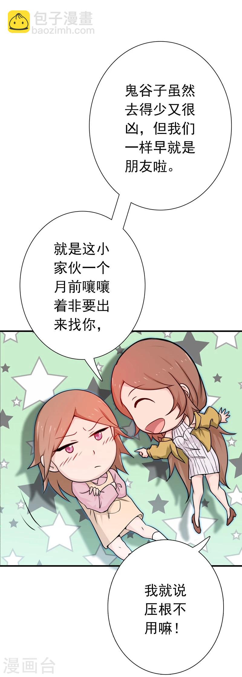 第177话 还有另外三只8