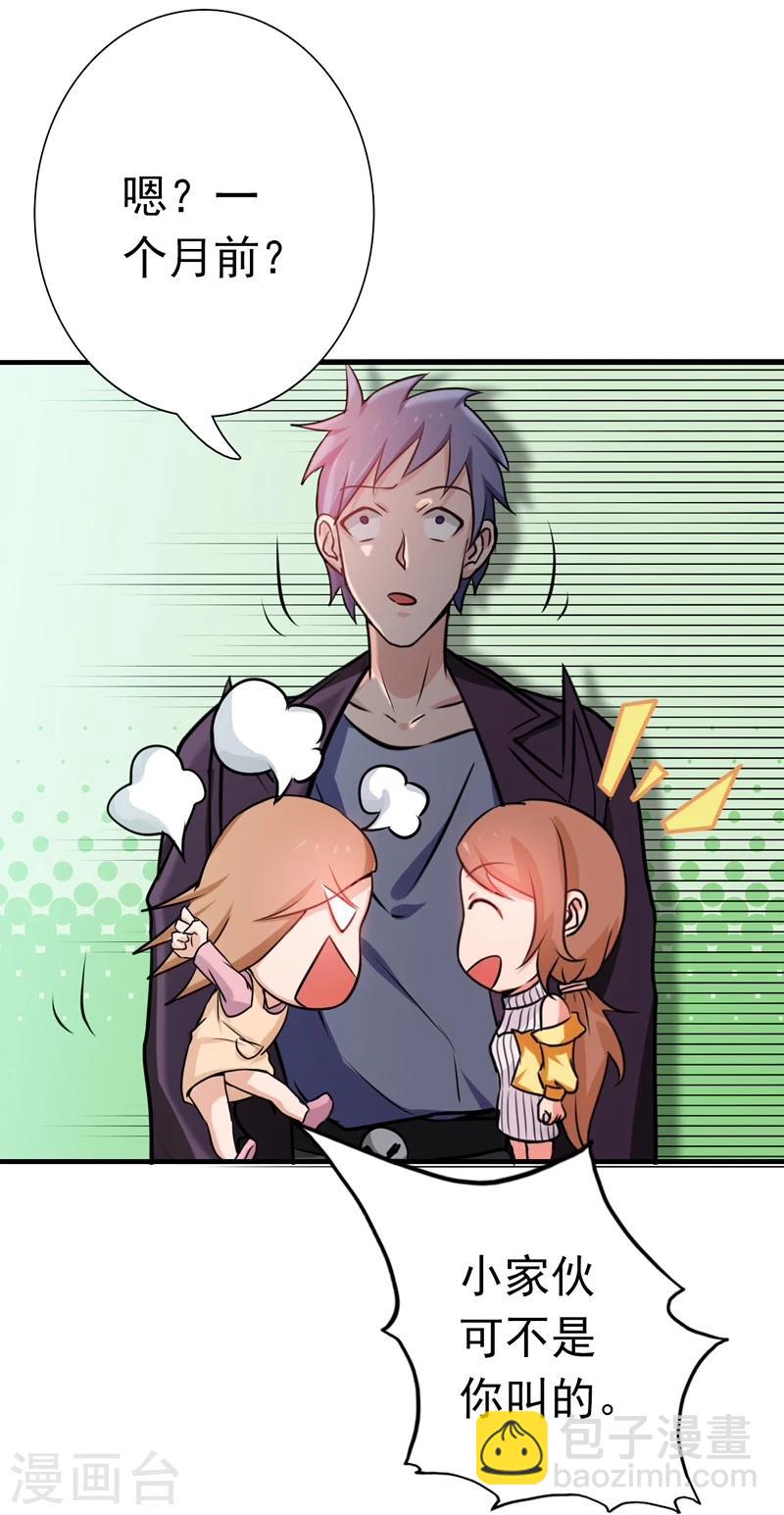 第177话 还有另外三只9