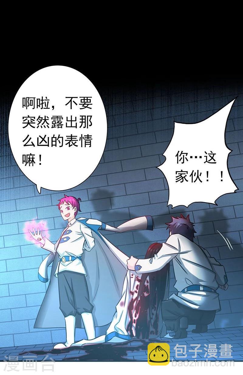 第186话 拜托了！1