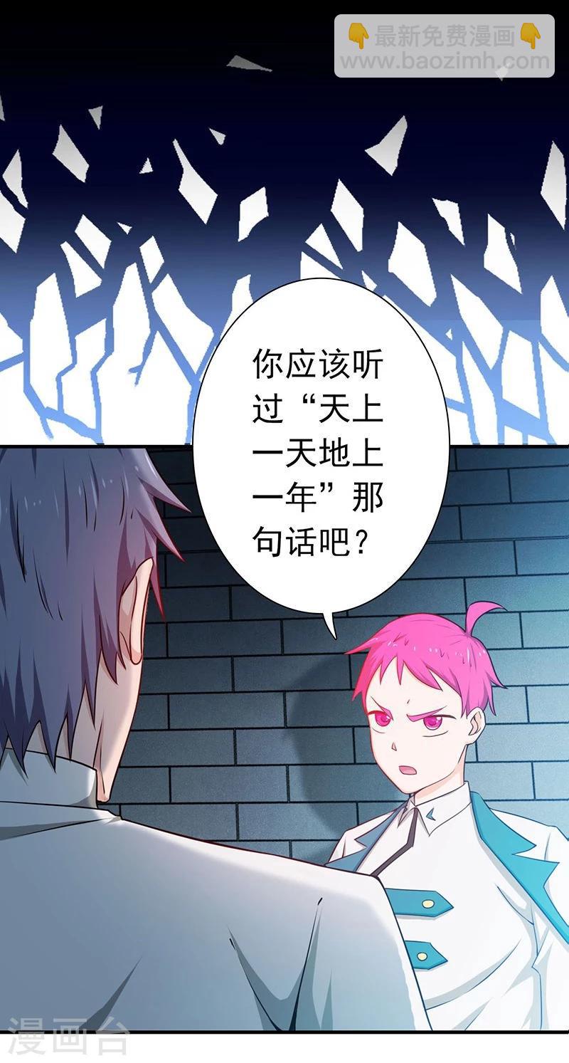 第186话 拜托了！10