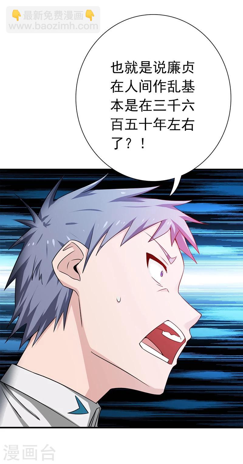 第186话 拜托了！11