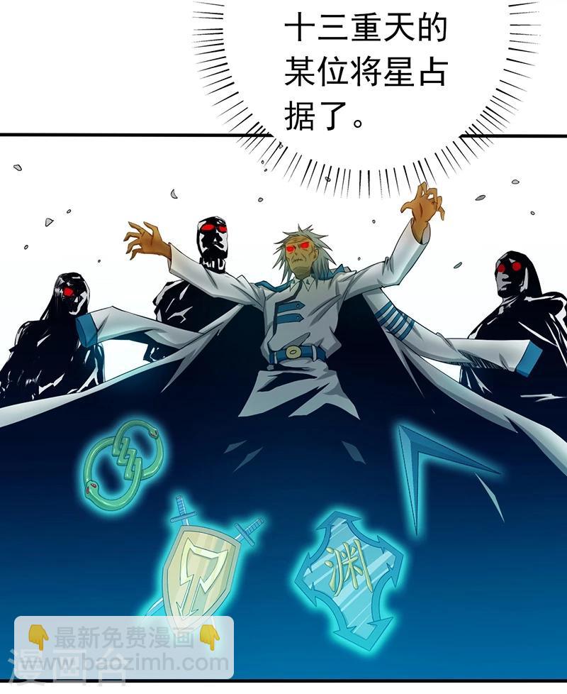 第186话 拜托了！14