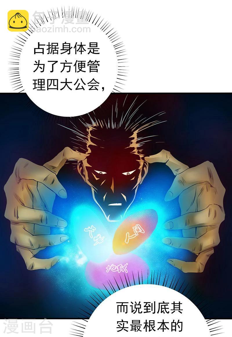 第186话 拜托了！15