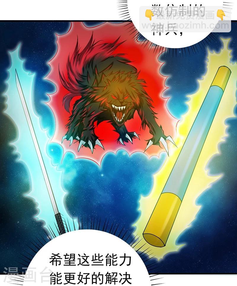 第186话 拜托了！17