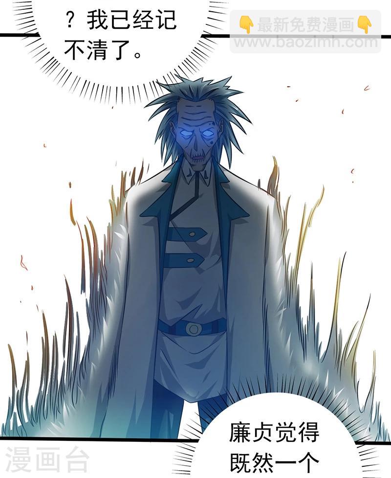 第186话 拜托了！21