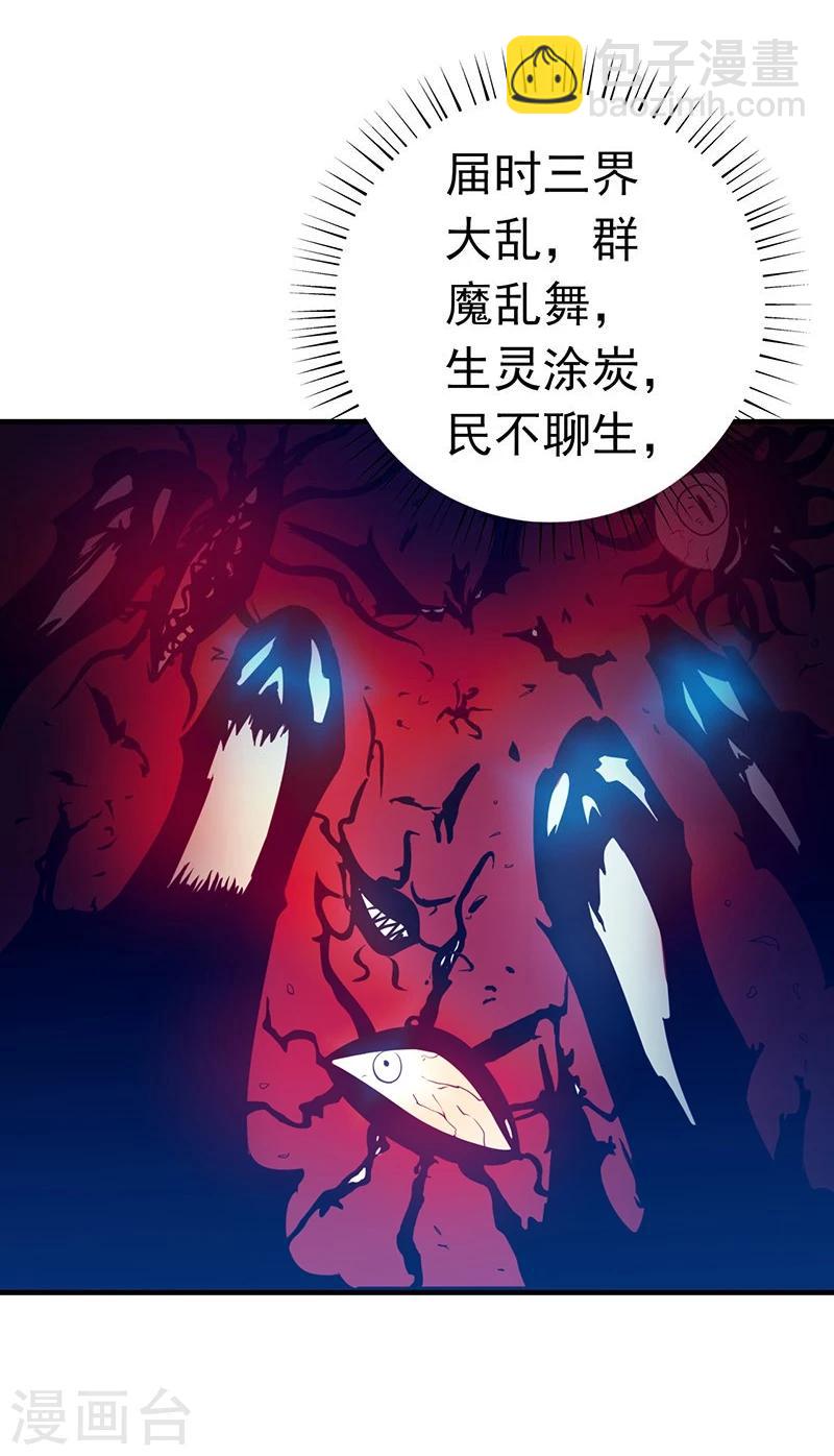 第186话 拜托了！24